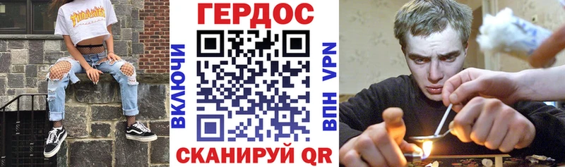 ГЕРОИН хмурый Оханск