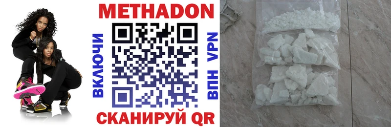 МЕТАДОН белоснежный  блэк спрут   Оханск 
